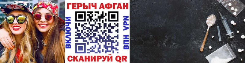 ГЕРОИН VHQ  как найти наркотики  kraken рабочий сайт  Миньяр 