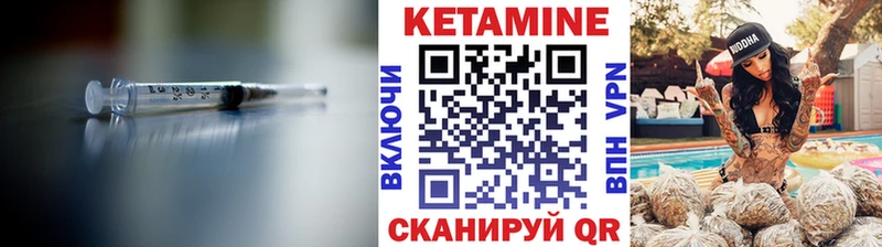 Кетамин ketamine  hydra вход  Миньяр  сколько стоит 