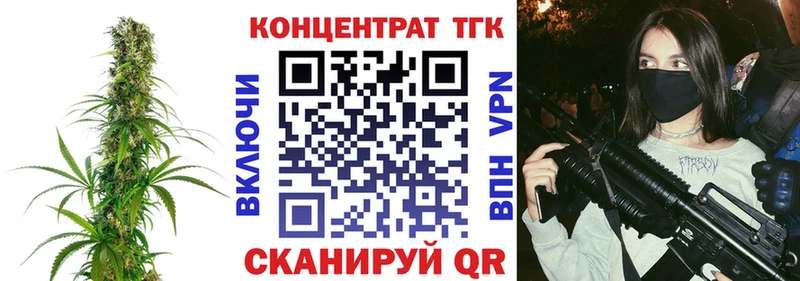 ТГК THC oil  Миньяр 